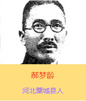 ��(m��ng)�g(1898-1938)���ӱ�޻�ǿh�����Ⱥ����܊܊�ٌW(xu��)У������܊�ٌW(xu��)У�W(xu��)��(x��)�����Ց�(zh��n)��(zh��ng)�r(sh��)���l(w��i)���Ͳ�������F(tu��n)�Ќ�ǰ����ָ�]��1937��10��16������ɽ�����ˮǰ������(zh��n)��������(gu��)������׷�J(r��n)���܊�ό������A���񹲺͇�(gu��)��������׷�J(r��n)�������ʿ��1938��3��12����ë�ɖ|���Ӱ��e�мo(j��)��O��ɽ����ʮ�����꼰׷������(zh��n)�����ʿ���(hu��)�ϸ߶��u(p��ng)�r(ji��)��(m��ng)�g����ѳ��(gu��)�ľ��񣬷Q����Ї�(gu��)���񡰳�߂����ģ������