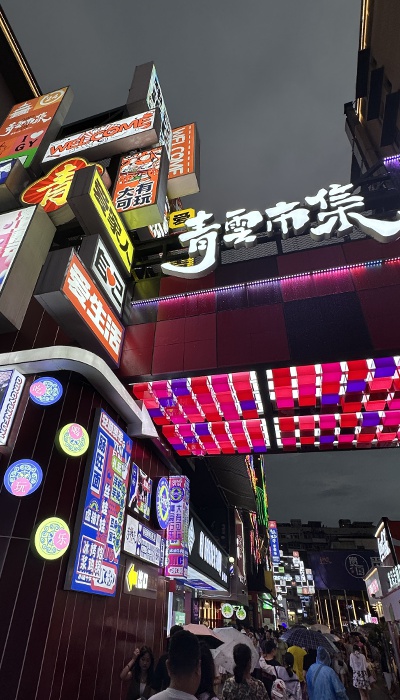 7月29日晚，貴陽(yáng)市青云市集，晚間游客眾多。 人民網(wǎng) 王紹紹攝