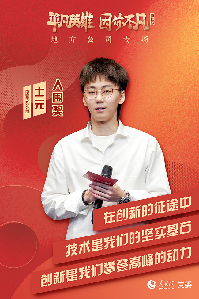 ���߼���ƽ��Ӣ�ۡ�����(chu��ng)���(d��ng)����x�� ʿԪ